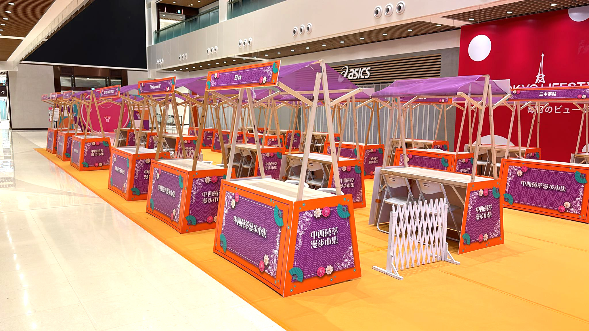 合和中心-展銷攤位