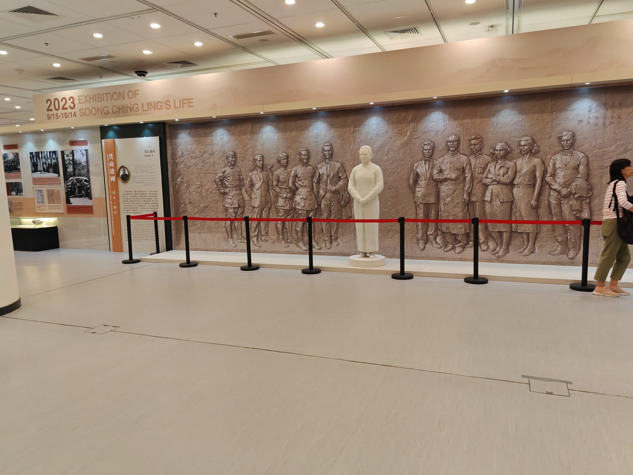 2023宋慶齡生平展