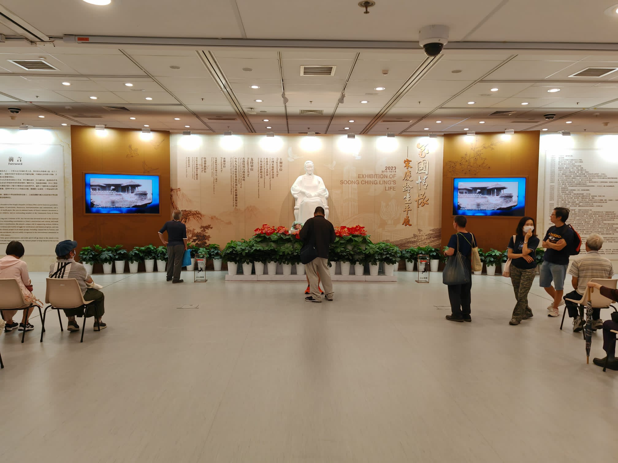 2023宋慶齡生平展