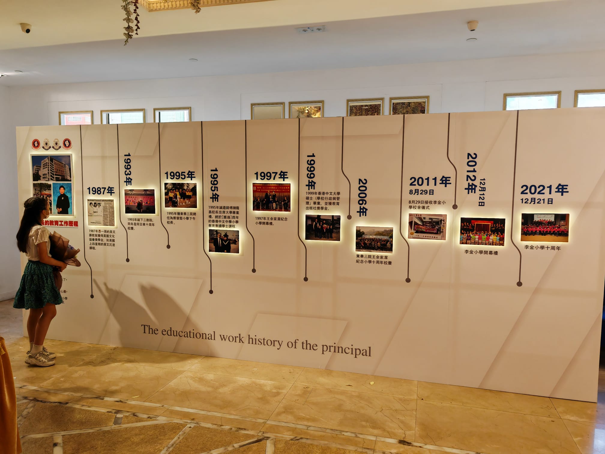 蘇校長榮休個人回顧