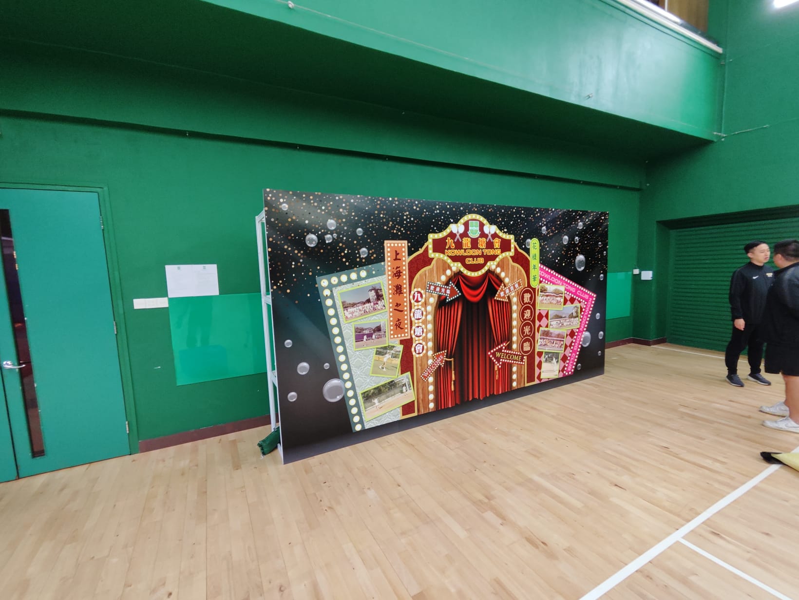 活動背景板Backdrop – 九龍塘會